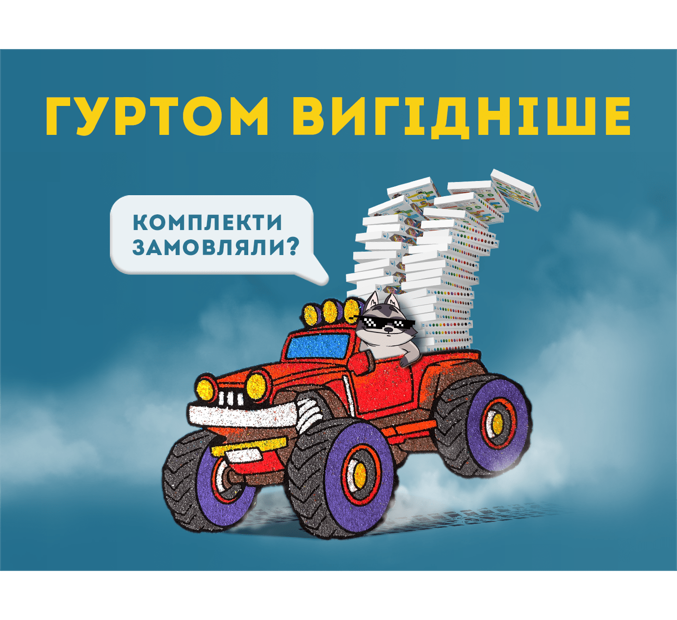 Комплекти