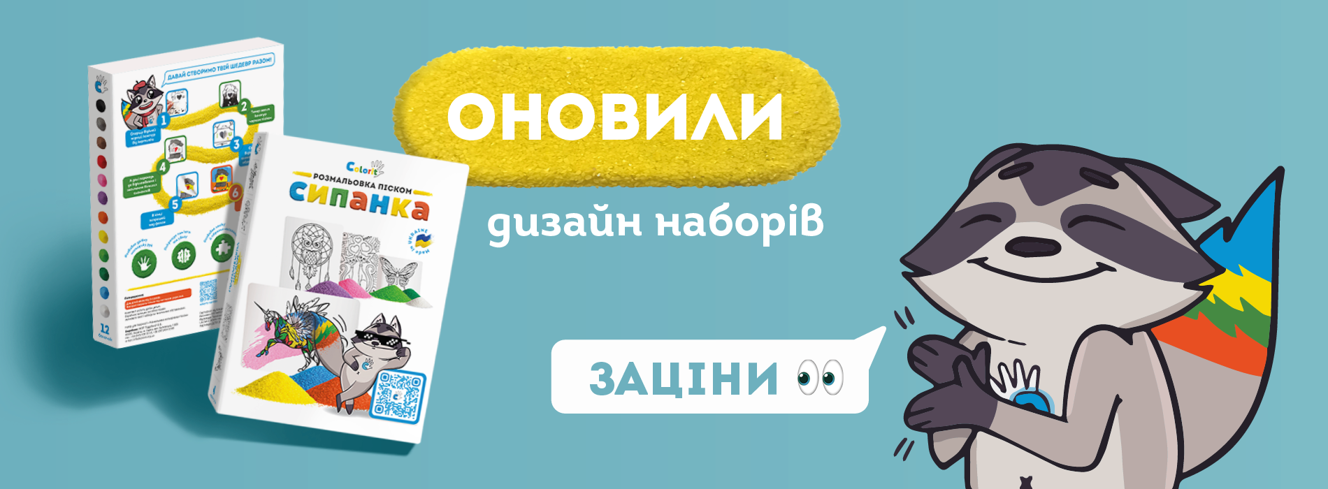 Набори