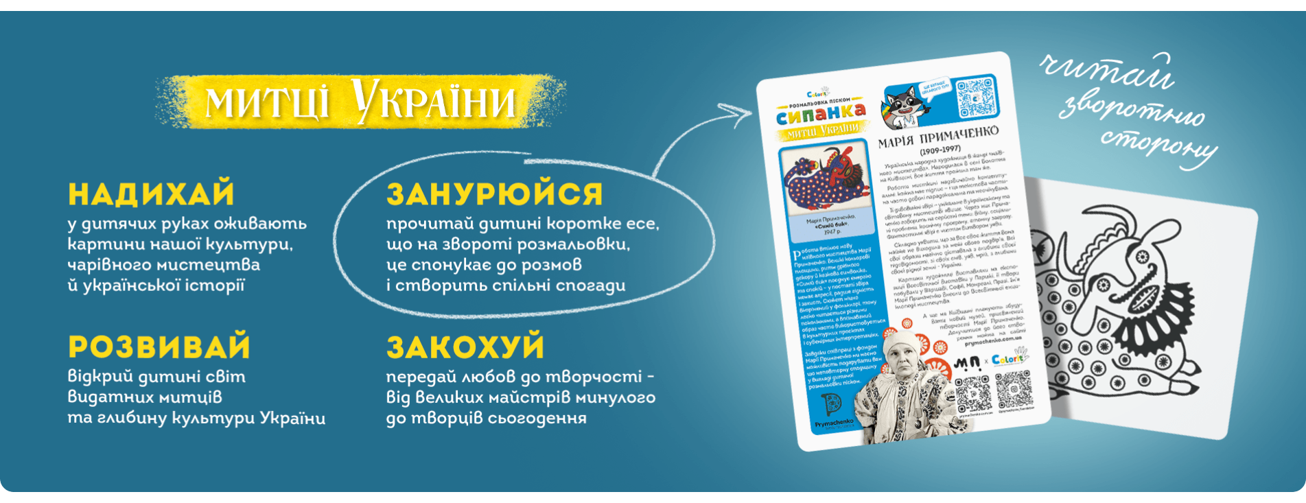 Банер 1