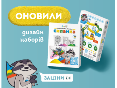 Сипанка – місце, де мрії розмальовуються піском.