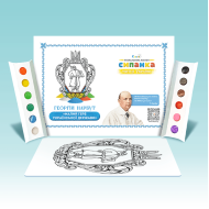 Набір для творчості 1A4AU5, Митці України "Великий Герб" Георгій Нарбут 