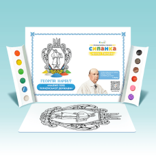 Набір для творчості 1A4AU5, Митці України "Великий Герб" Георгій Нарбут 
