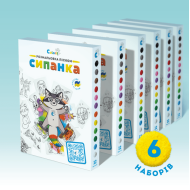 Комплект наборів з розмальовки кольоровим піском Сипанка, 6шт