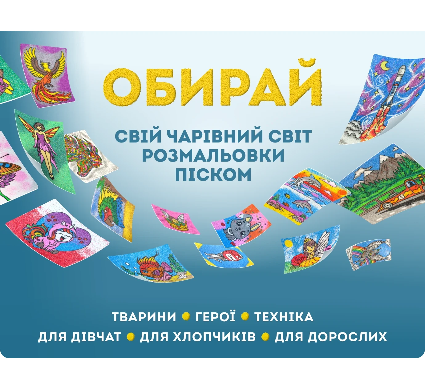 Нова колекція трафаретів