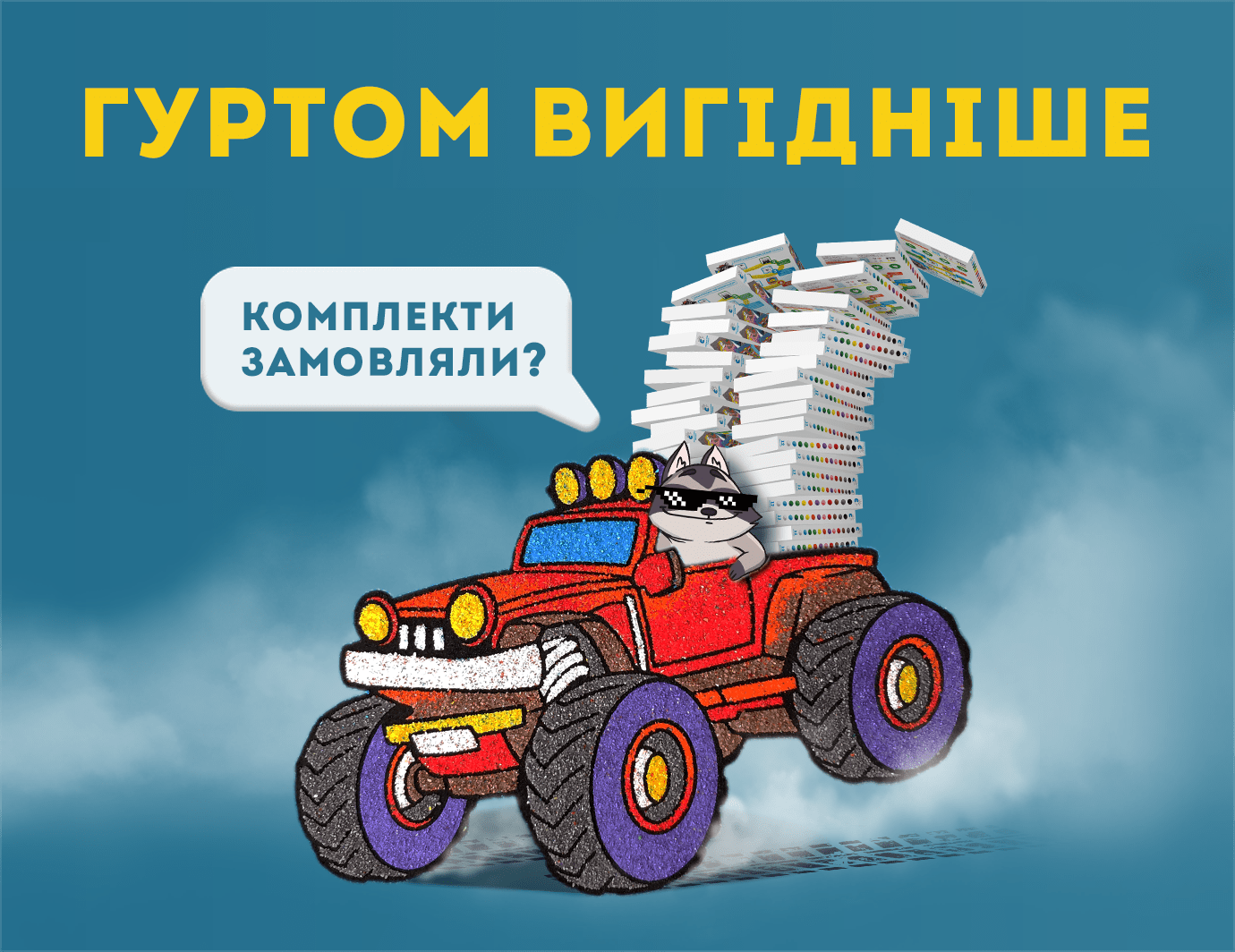 Комплекти