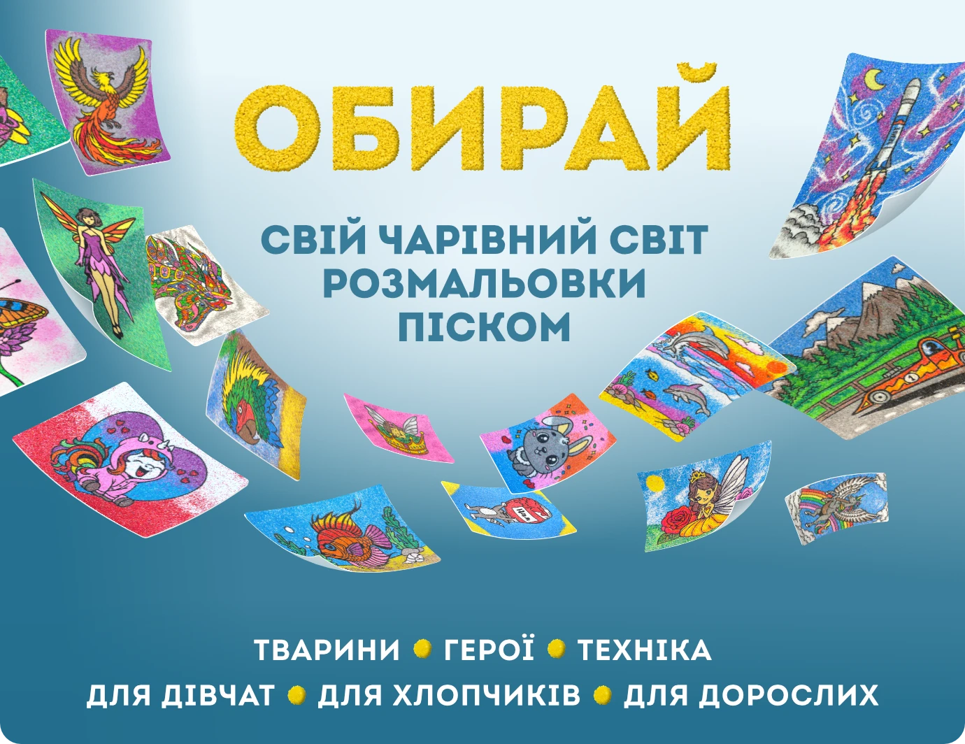 Нова колекція трафаретів