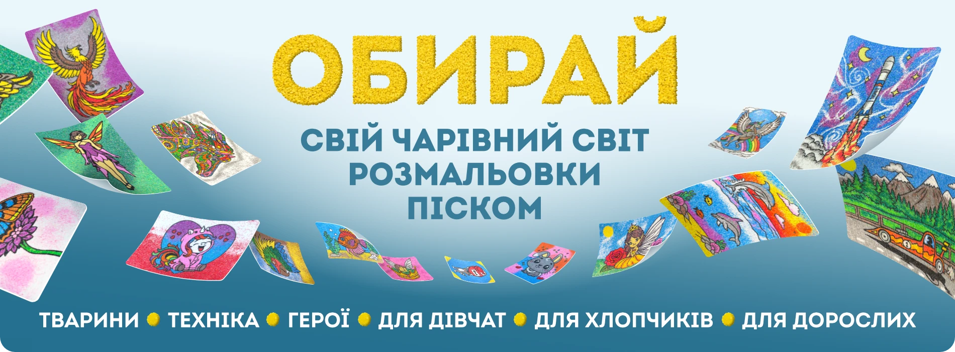 Банер А4 набори