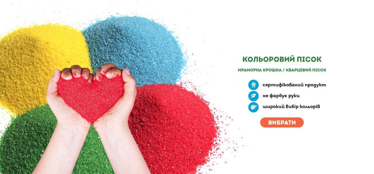 Банер Пісок